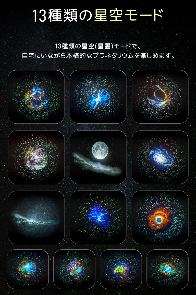【15%OFF】星空プロジェクターライト スタープロジェクターライト 星空ライト 投影ライト 星空投影ランプ プラネタリウム プロジェクターライト ナイトライト |  | 04