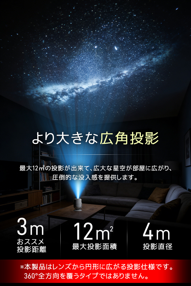 【15%OFF】星空プロジェクターライト スタープロジェクターライト 星空ライト 投影ライト 星空投影ランプ プラネタリウム プロジェクターライト ナイトライト |  | 07