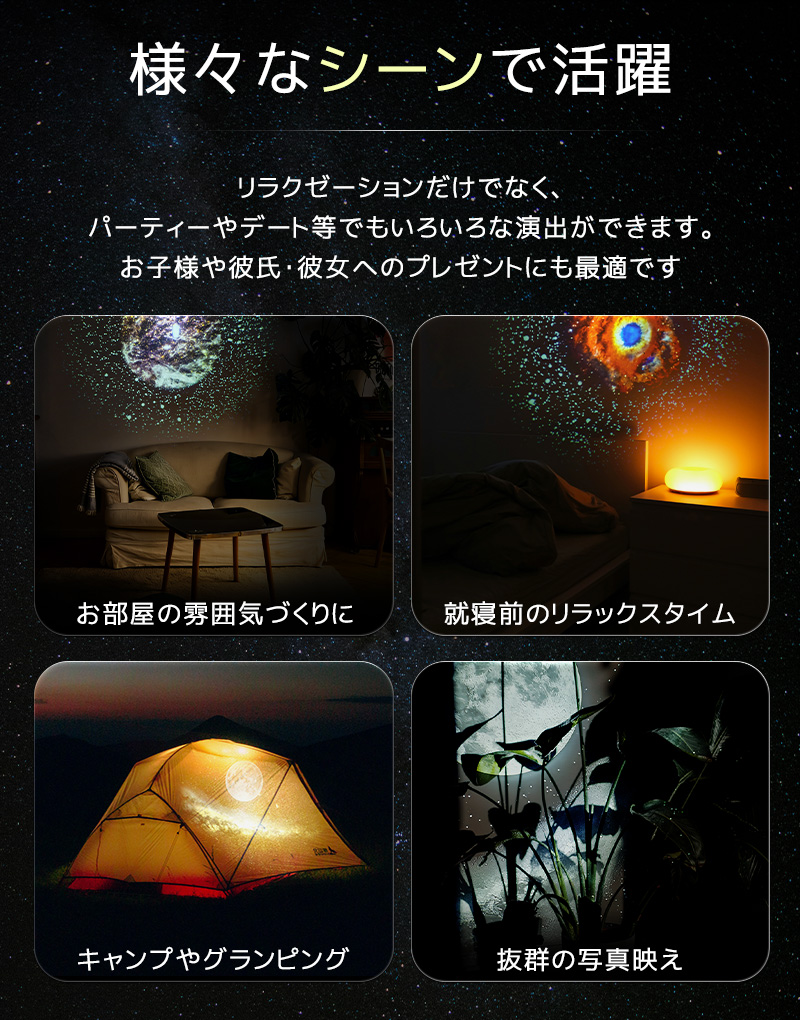 【15%OFF】星空プロジェクターライト スタープロジェクターライト 星空ライト 投影ライト 星空投影ランプ プラネタリウム プロジェクターライト ナイトライト |  | 14