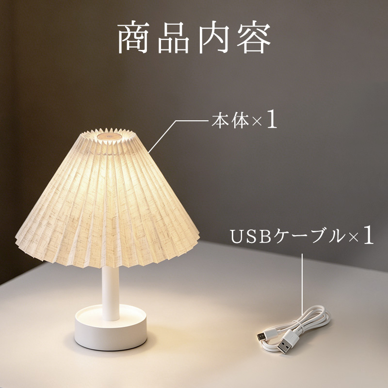 LEDテーブルライト 折畳み式 卓上ライト コードレス 間接照明 デスク