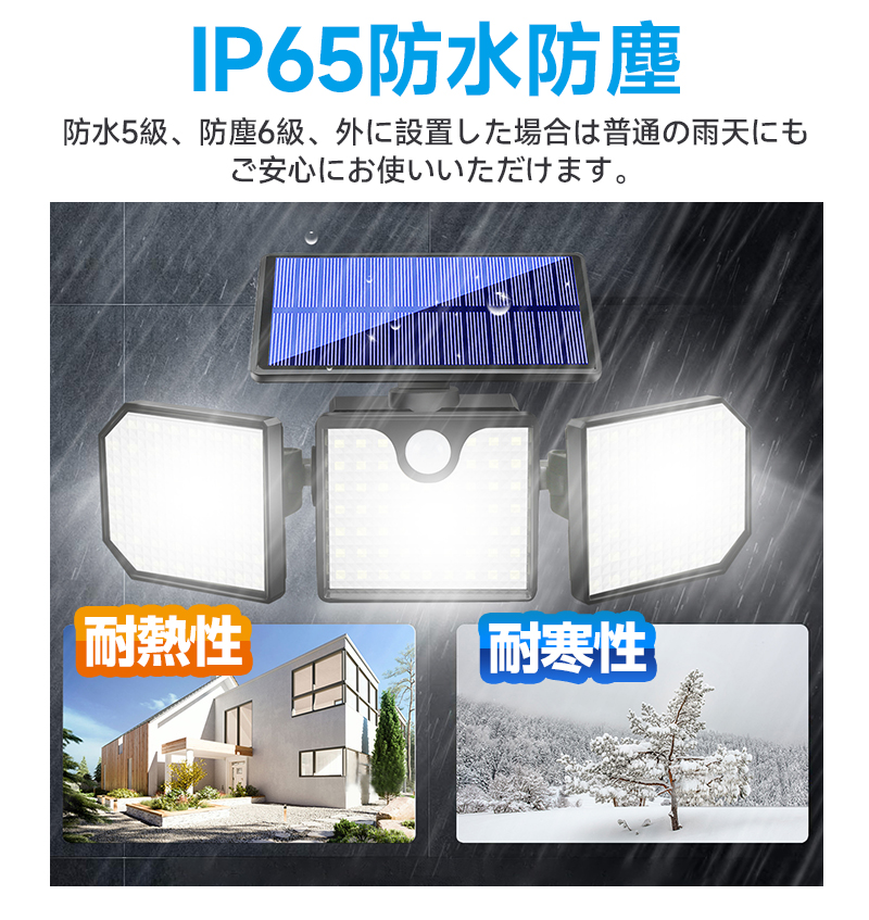 【25%OFF】LEDソーラーライト ソーラーガーデンライト 3灯式 3面発光 167LED 500LM 屋外 防水 人感センサーライト 太陽光充電 ソーラー庭園灯 |  | 05