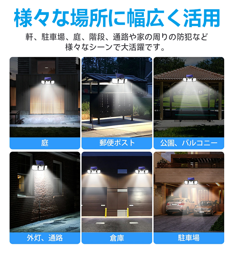 【25%OFF】LEDソーラーライト ソーラーガーデンライト 3灯式 3面発光 167LED 500LM 屋外 防水 人感センサーライト 太陽光充電 ソーラー庭園灯 |  | 10