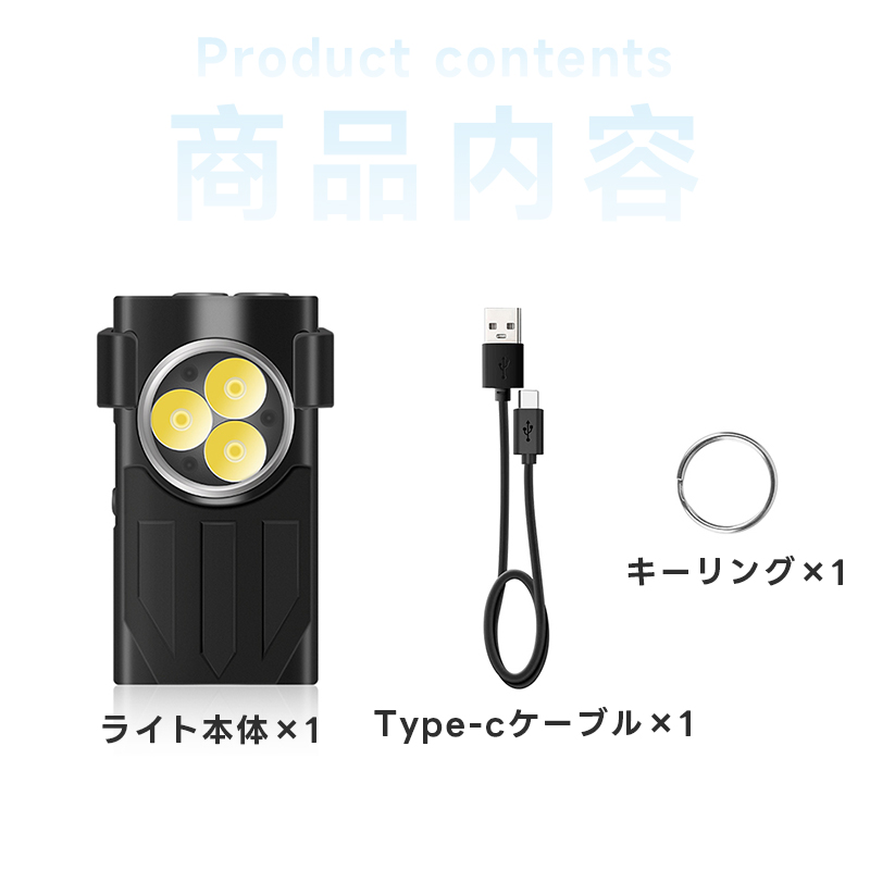 ミニライト 小型