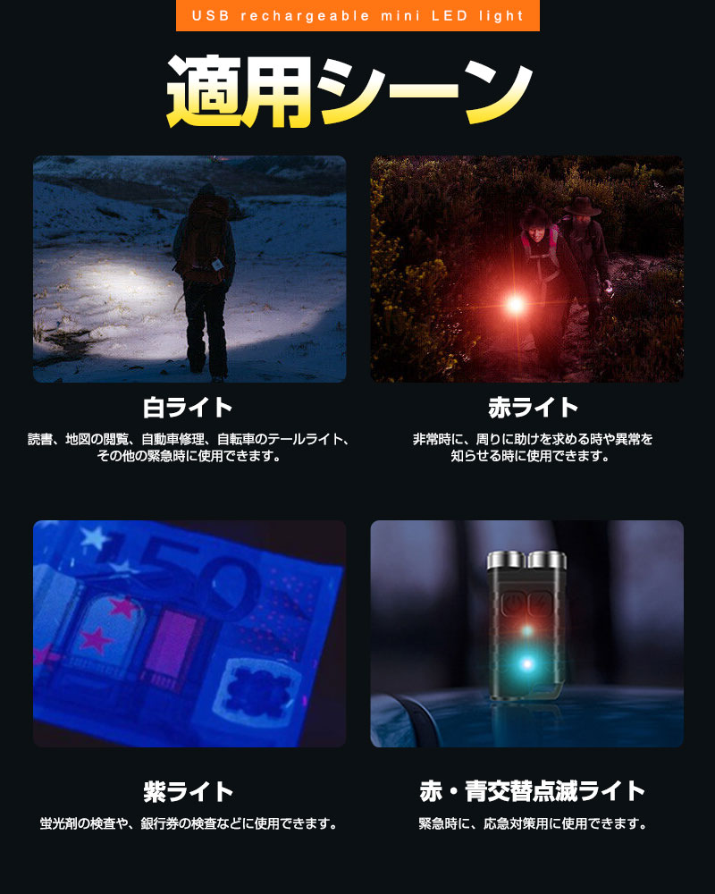 キーライト ミニ LED フラッシュライト コンパクト USB充電式 ハンディライト 懐中電灯 超小型 軽量 900LM 室内 アウトドア 懐中電灯 LED ミニ 充電式 防水 |  | 08