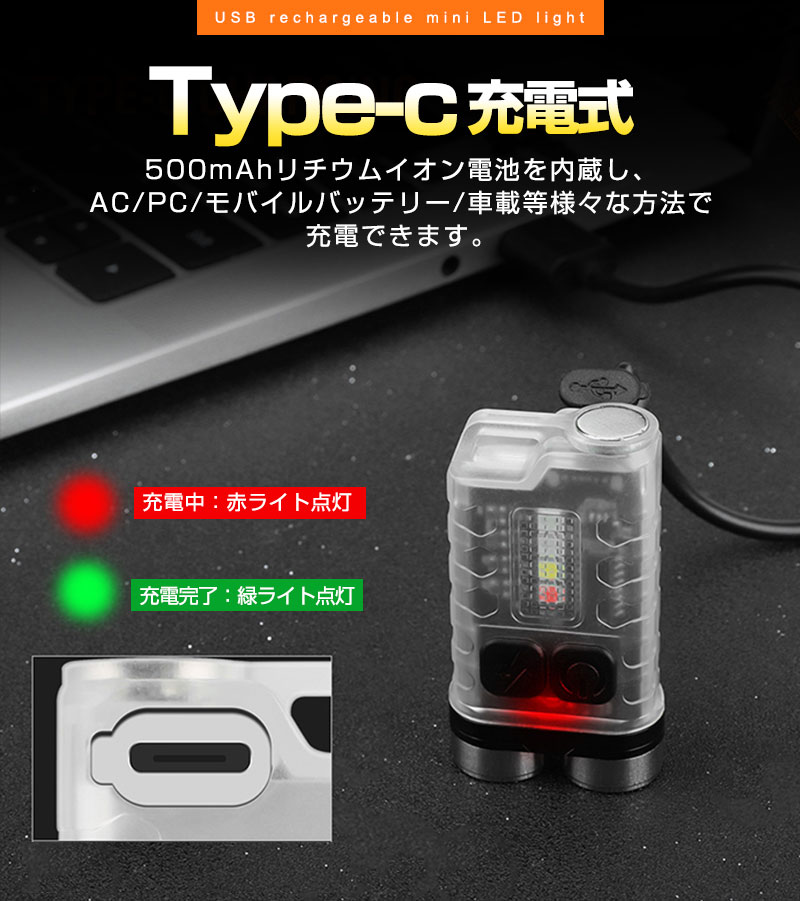 キーライト ミニ LED フラッシュライト コンパクト USB充電式 ハンディライト 懐中電灯 超小型 軽量 900LM 室内 アウトドア 懐中電灯 LED ミニ 充電式 防水 |  | 11