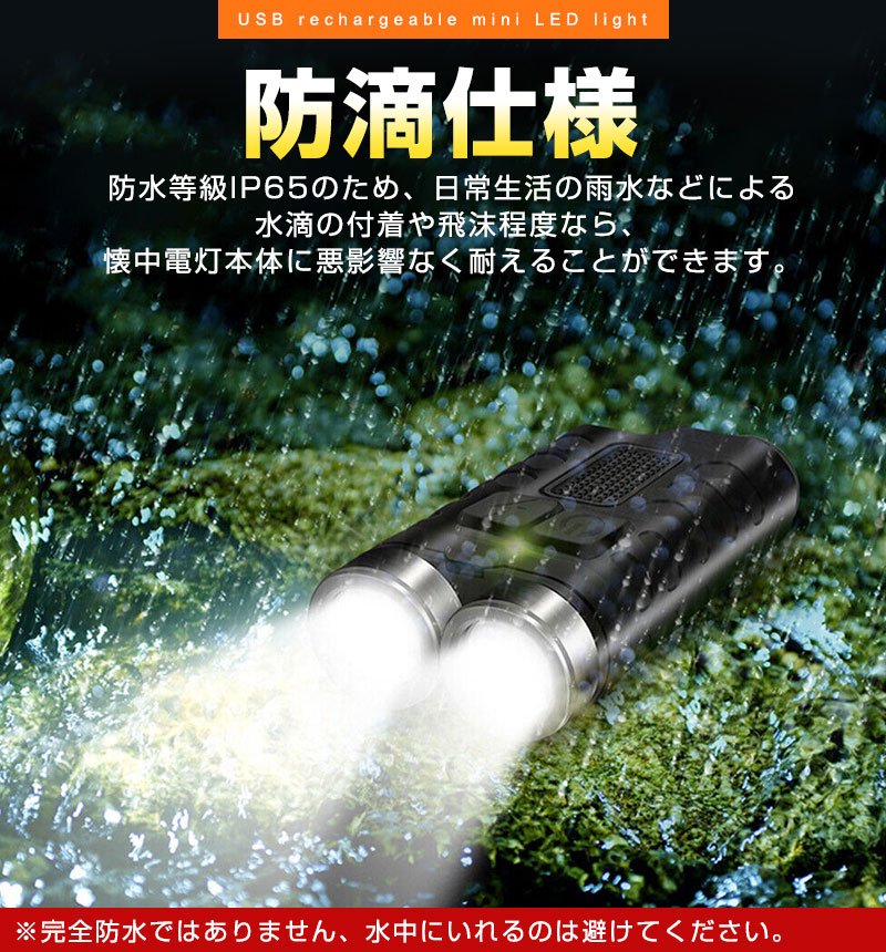 キーライト ミニ LED フラッシュライト コンパクト USB充電式 ハンディライト 懐中電灯 超小型 軽量 900LM 室内 アウトドア 懐中電灯 LED ミニ 充電式 防水 |  | 12