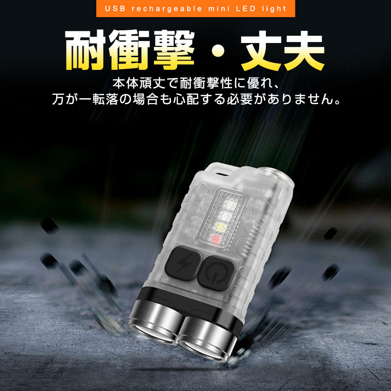 キーライト ミニ LED フラッシュライト コンパクト USB充電式 ハンディライト 懐中電灯 超小型 軽量 900LM 室内 アウトドア 懐中電灯 LED ミニ 充電式 防水 |  | 13