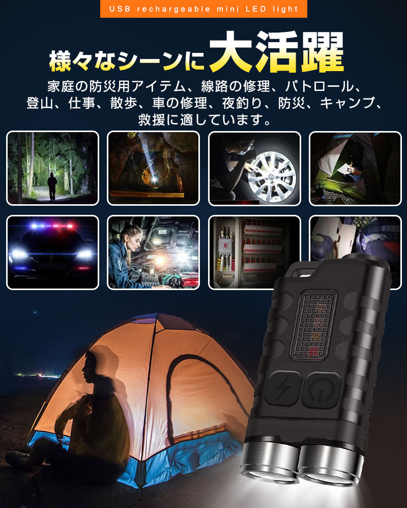 キーライト ミニ LED フラッシュライト コンパクト USB充電式 ハンディライト 懐中電灯 超小型 軽量 900LM 室内 アウトドア 懐中電灯 LED ミニ 充電式 防水 |  | 14