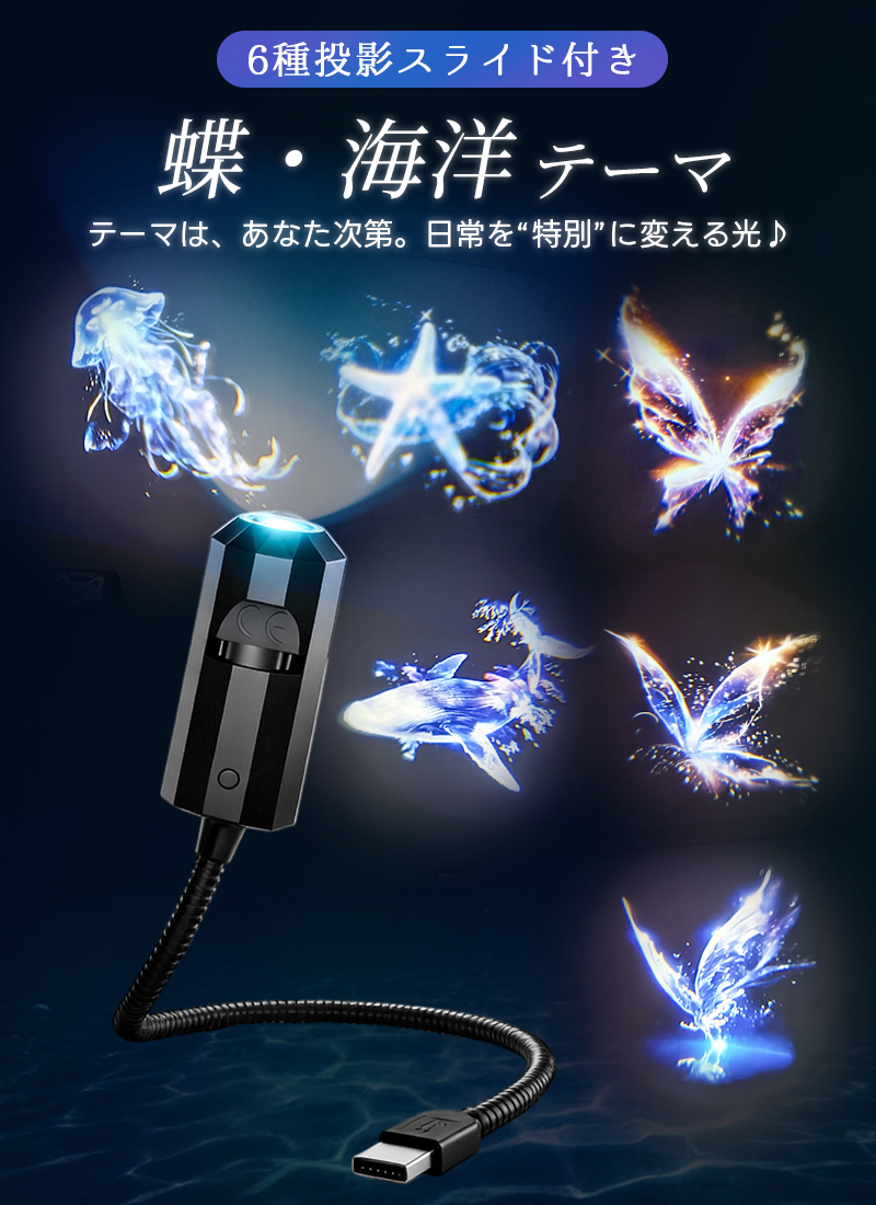 LEDプロジェクターライト USB給電式 プロジェクターランプ 360°回転 ナイトライト 癒しの動物ライト 寝室 天井 車 パーティー バー インテリア照明 |  | 02