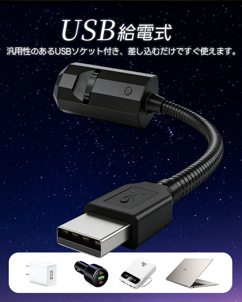 LEDプロジェクターライト USB給電式 プロジェクターランプ 360°回転 ナイトライト 癒しの動物ライト 寝室 天井 車 パーティー バー インテリア照明 |  | 05