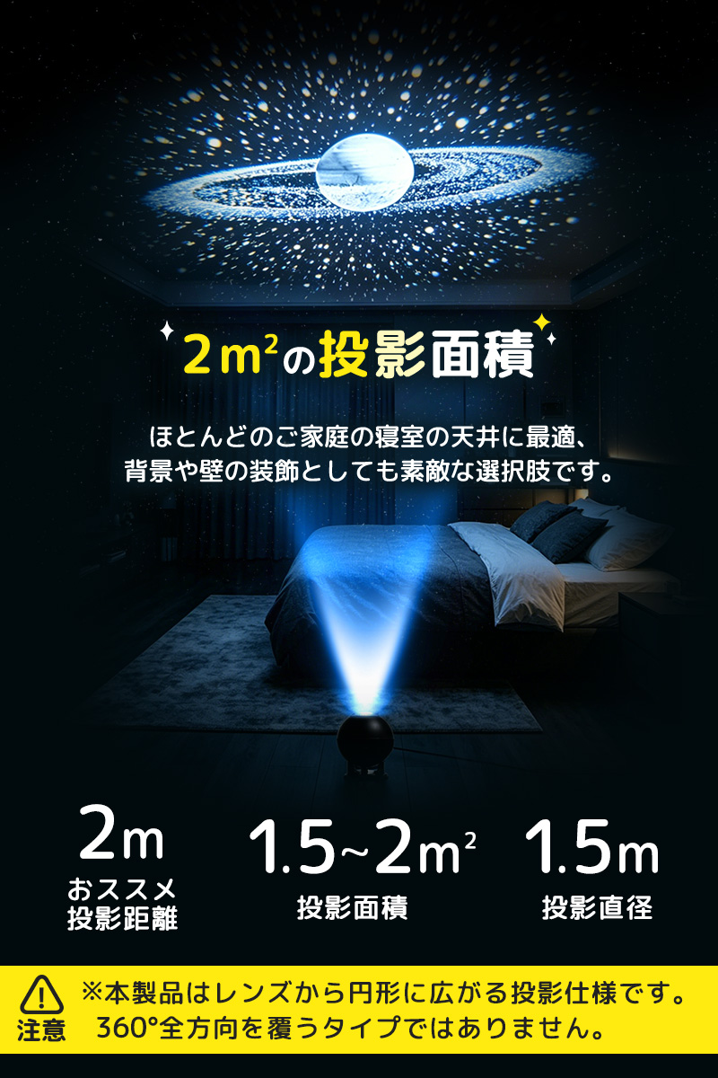 プラネタリウムプロジェクター 2in1 ナイトライト 星空プロジェクターライト スタープロジェクターライト リアルな星空効果 多機能 投影ライト フルHDレンズ |  | 07