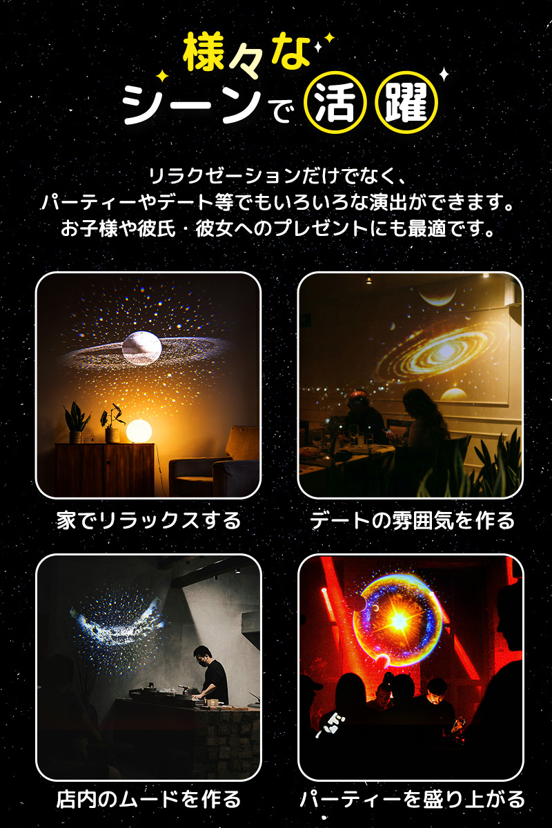 プラネタリウムプロジェクター 2in1 ナイトライト 星空プロジェクター