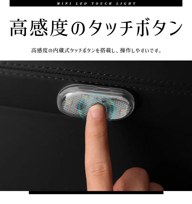 ミニLEDライト 2点セット 高感度 薄型 小型 超軽量 シンプル 操作簡単 マグネット付き 雰囲気ライト 車用 高輝度 壁掛け照明 食器棚 クローゼット 7色点灯 |  | 07