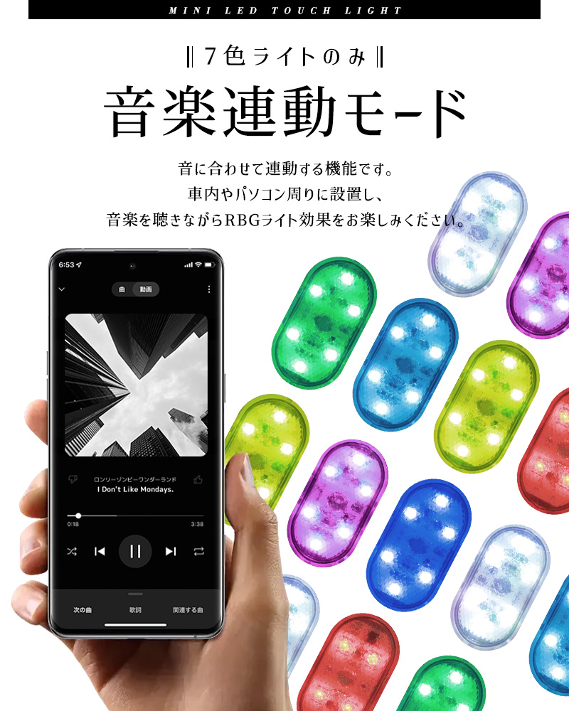 ミニLEDライト 2点セット 高感度 薄型 小型 超軽量 シンプル 操作簡単 マグネット付き 雰囲気ライト 車用 高輝度 壁掛け照明 食器棚 クローゼット 7色点灯 |  | 08