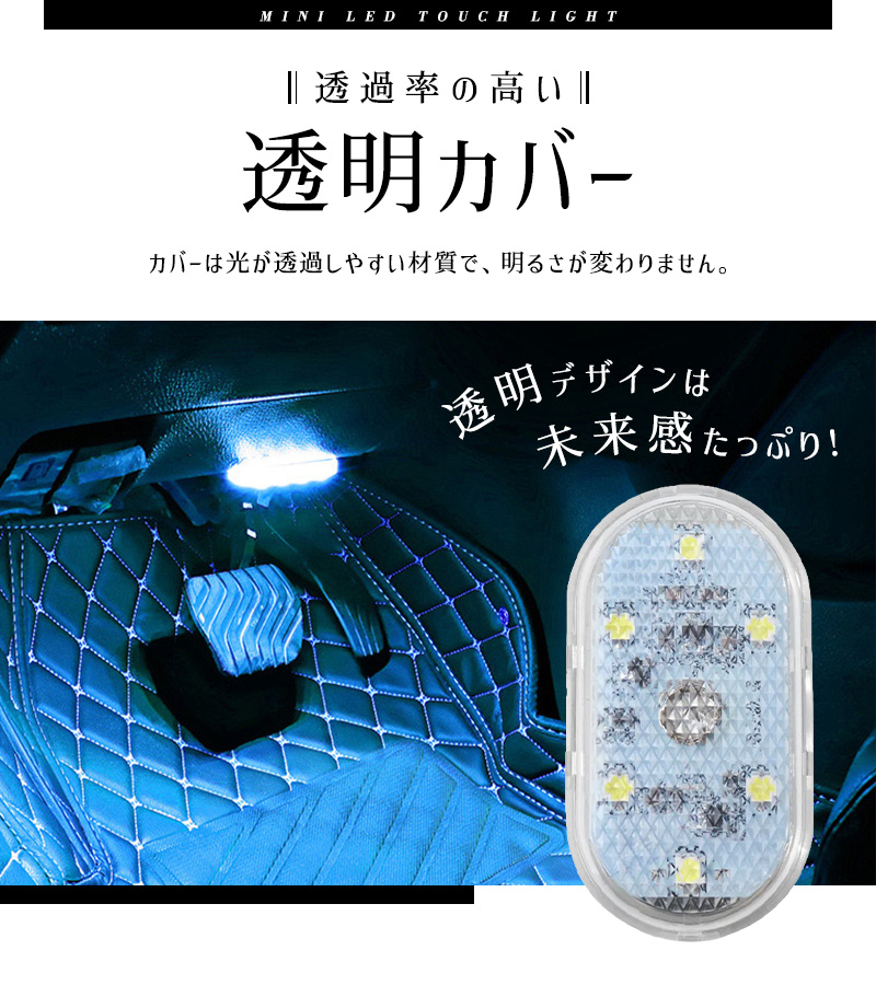 ミニLEDライト 2点セット 高感度 薄型 小型 超軽量 シンプル 操作簡単 マグネット付き 雰囲気ライト 車用 高輝度 壁掛け照明 食器棚 クローゼット 7色点灯 |  | 09