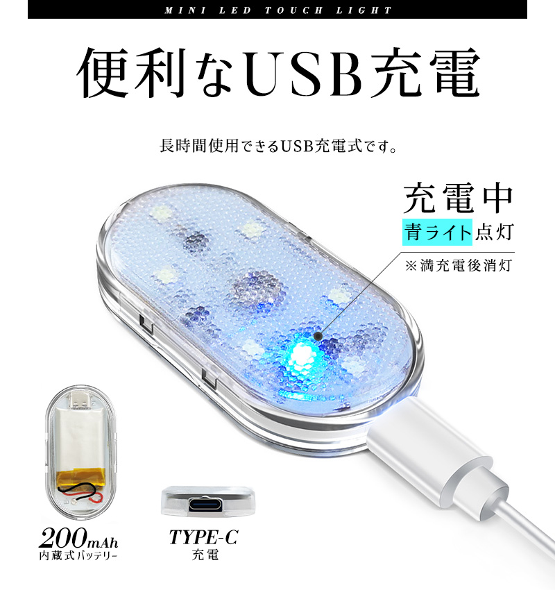 ミニLEDライト 2点セット 高感度 薄型 小型 超軽量 シンプル 操作簡単 マグネット付き 雰囲気ライト 車用 高輝度 壁掛け照明 食器棚 クローゼット 7色点灯 |  | 11