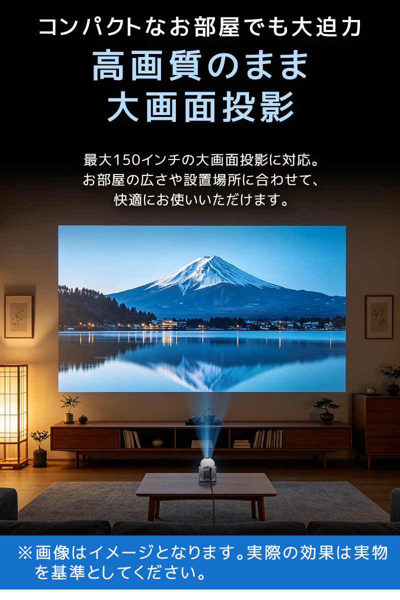 小型プロジェクター 家庭用プロジェクター ホームシアター WiFi6対応 Bluetooth搭載 720P 高精細 高画質 高輝度 360°回転 静音ジンバルスタンド レンズ防塵保護 |  | 07