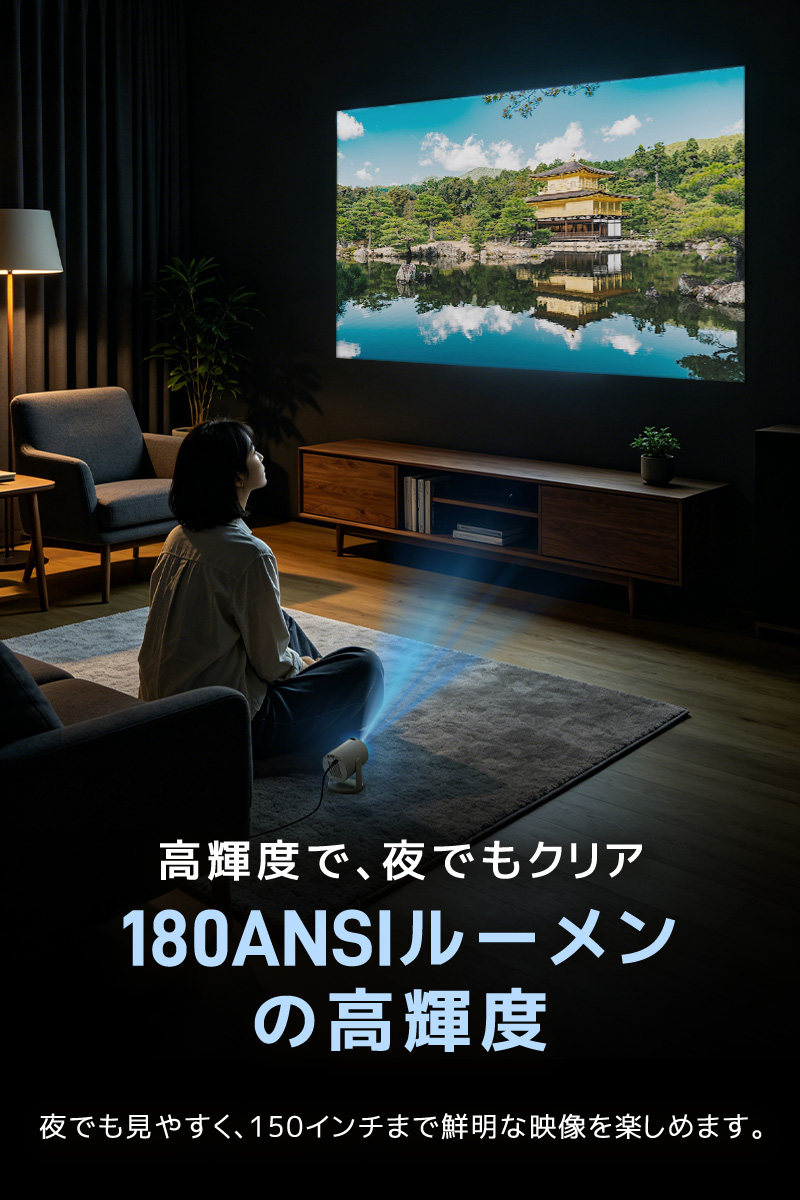 小型プロジェクター 家庭用プロジェクター ホームシアター WiFi6対応 Bluetooth搭載 720P 高精細 高画質 高輝度 360°回転 静音ジンバルスタンド レンズ防塵保護 |  | 09