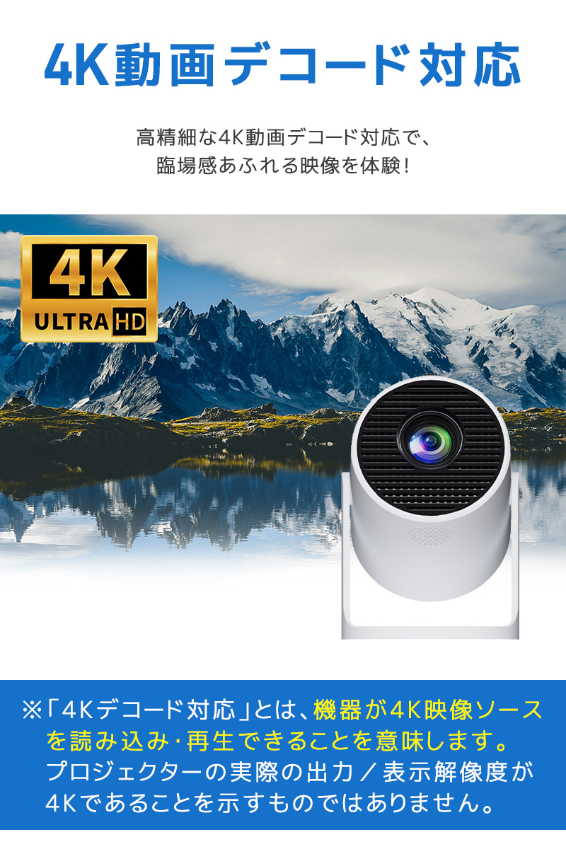 小型プロジェクター 家庭用プロジェクター ホームシアター WiFi6対応 Bluetooth搭載 720P 高精細 高画質 高輝度 360°回転 静音ジンバルスタンド レンズ防塵保護 |  | 19