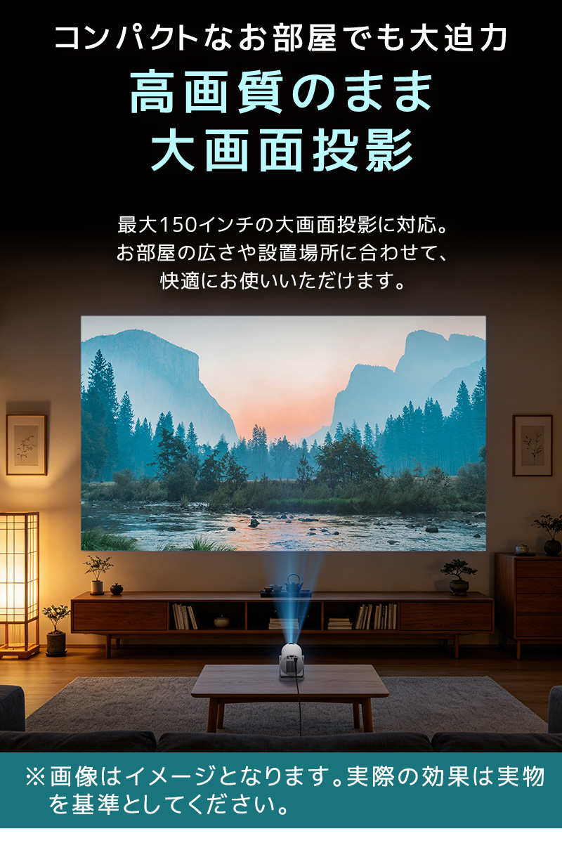 小型プロジェクター 家庭用プロジェクター ホームシアター WiFi6対応 Bluetooth搭載 720P 高精細 高画質 高輝度 360°回転 静音ジンバルスタンド レンズ防塵保護 |  | 07