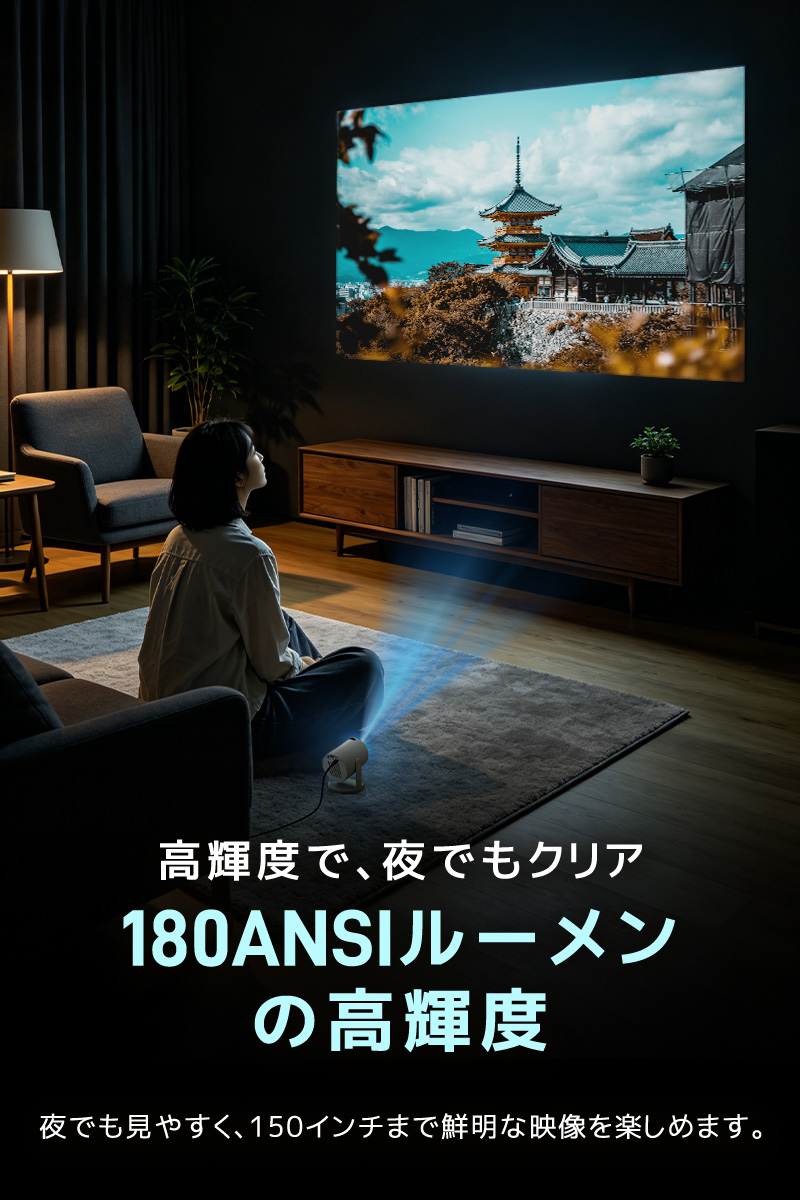 小型プロジェクター 家庭用プロジェクター ホームシアター WiFi6対応 Bluetooth搭載 720P 高精細 高画質 高輝度 360°回転 静音ジンバルスタンド レンズ防塵保護 |  | 09