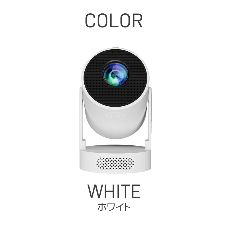 小型プロジェクター 家庭用プロジェクター ホームシアター WiFi6対応 Bluetooth搭載 720P 高精細 高画質 高輝度 310°回転 静音ジンバルスタンド レンズ防塵保護 |  | 20