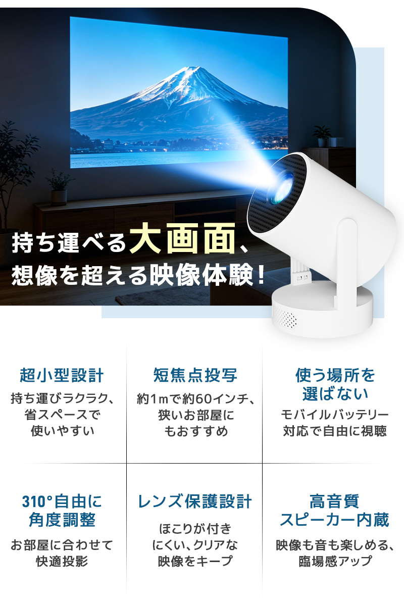 小型プロジェクター 家庭用プロジェクター ホームシアター WiFi6対応 Bluetooth搭載 720P 高精細 高画質 高輝度 310°回転 静音ジンバルスタンド レンズ防塵保護 |  | 02
