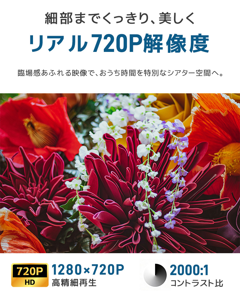 小型プロジェクター 家庭用プロジェクター ホームシアター WiFi6対応 Bluetooth搭載 720P 高精細 高画質 高輝度 310°回転 静音ジンバルスタンド レンズ防塵保護 |  | 08