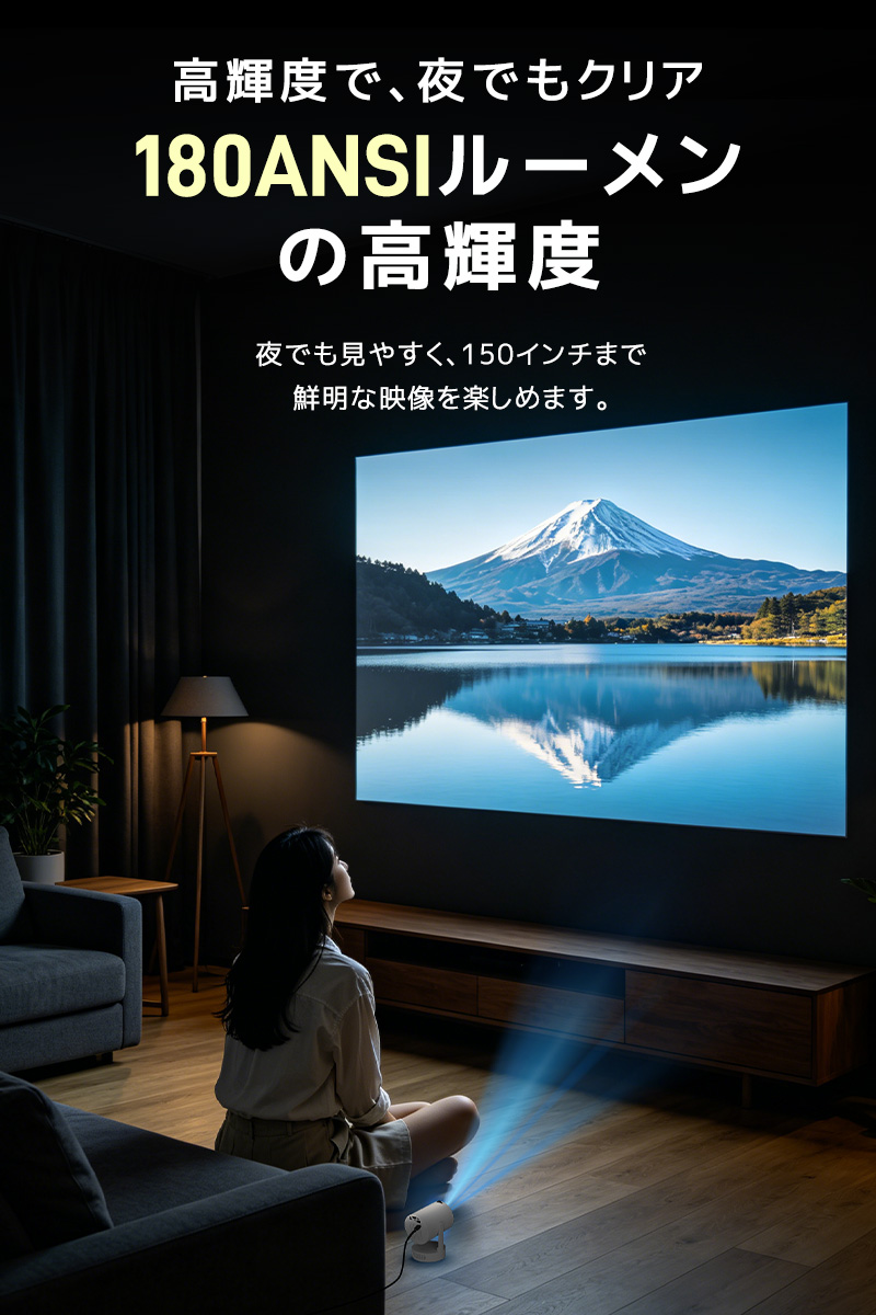小型プロジェクター 家庭用プロジェクター ホームシアター WiFi6対応 Bluetooth搭載 720P 高精細 高画質 高輝度 310°回転 静音ジンバルスタンド レンズ防塵保護 |  | 09