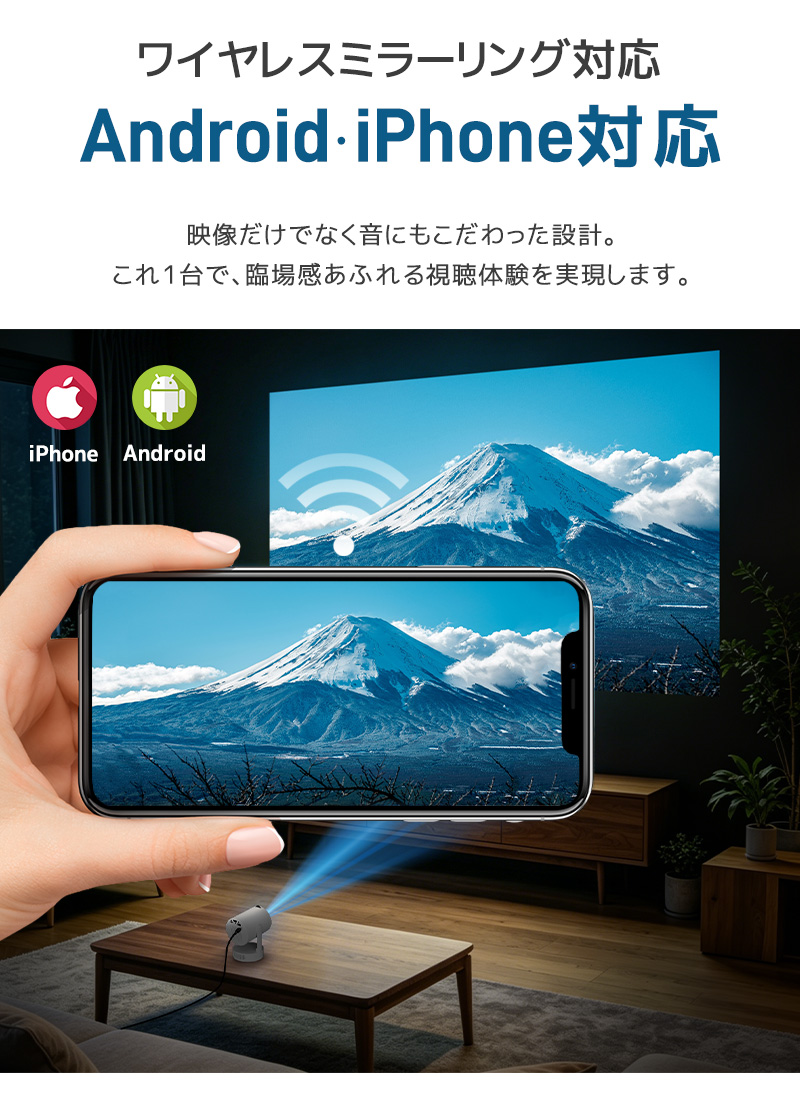 小型プロジェクター 家庭用プロジェクター ホームシアター WiFi6対応 Bluetooth搭載 720P 高精細 高画質 高輝度 310°回転 静音ジンバルスタンド レンズ防塵保護 |  | 16