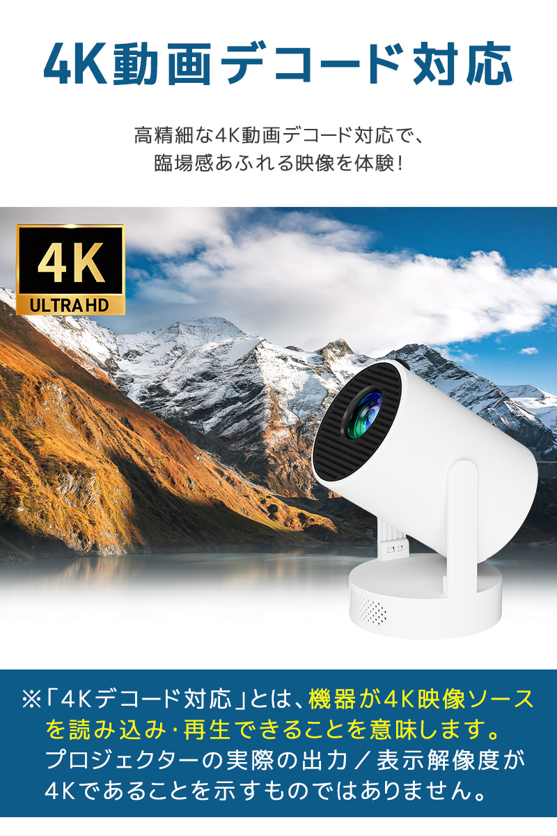 小型プロジェクター 家庭用プロジェクター ホームシアター WiFi6対応 Bluetooth搭載 720P 高精細 高画質 高輝度 310°回転 静音ジンバルスタンド レンズ防塵保護 |  | 19
