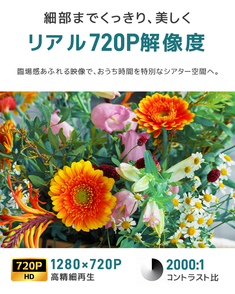 小型プロジェクター 家庭用プロジェクター ホームシアター WiFi6対応 Bluetooth搭載 720P 高精細 高画質 高輝度 310°回転 静音ジンバルスタンド レンズ防塵保護 |  | 08