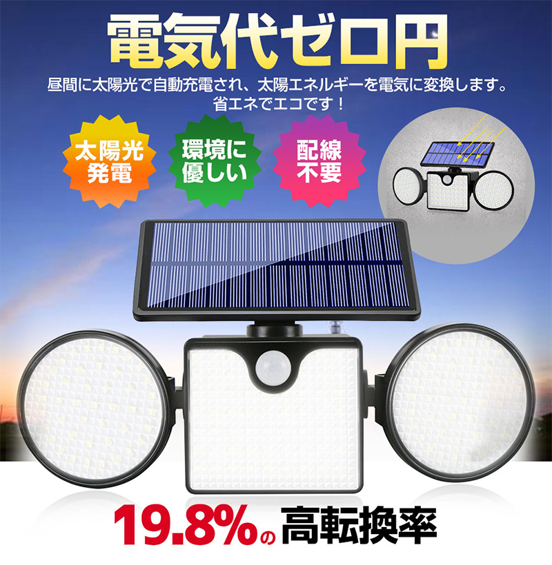ソーラーライト 屋外 防水 3面発光 人感センサー 260LED センサーライト LED ソーラーライト IP65 壁掛け灯 防犯ライト 外灯 太陽光充電 省エネ 防犯 玄関 照明 |  | 02