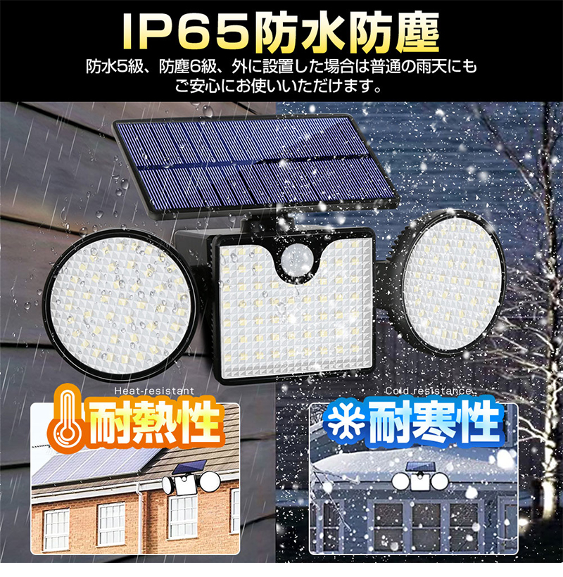 ソーラーライト 屋外 防水 3面発光 人感センサー 260LED センサーライト LED ソーラーライト IP65 壁掛け灯 防犯ライト 外灯 太陽光充電 省エネ 防犯 玄関 照明 |  | 04