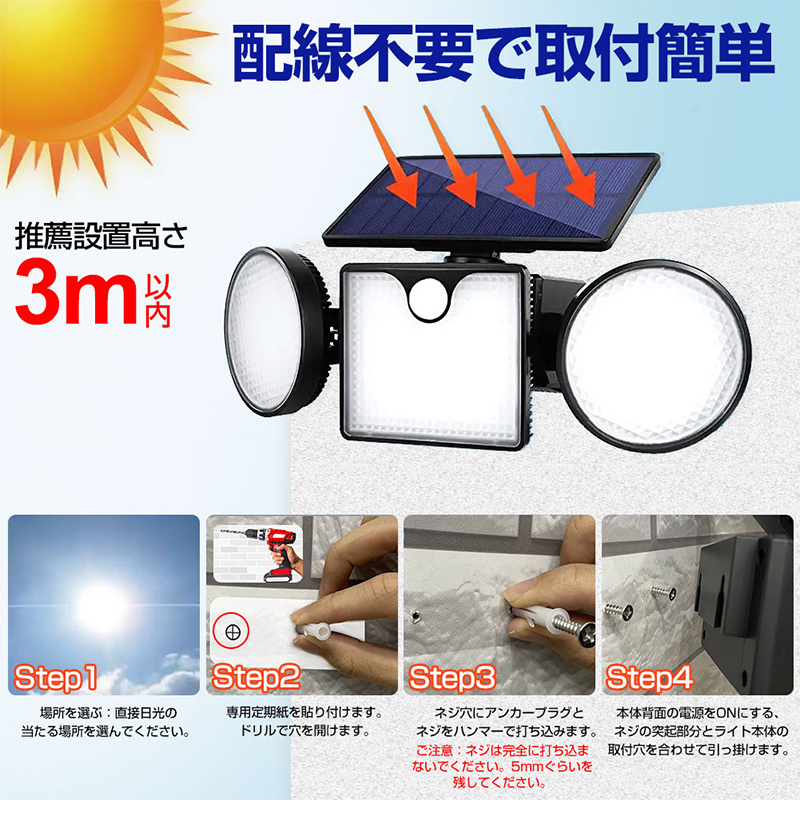 ソーラーライト 屋外 防水 3面発光 人感センサー 260LED センサーライト LED ソーラーライト IP65 壁掛け灯 防犯ライト 外灯 太陽光充電 省エネ 防犯 玄関 照明 |  | 07