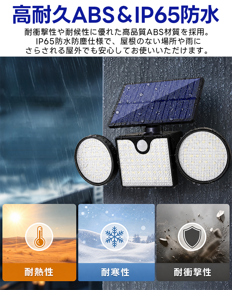 ソーラーライト 屋外 防水 3面発光 人感センサー 260LED センサーライト LED ソーラーライト IP65 壁掛け灯 防犯ライト 外灯 太陽光充電 省エネ 防犯 玄関 照明 |  | 10