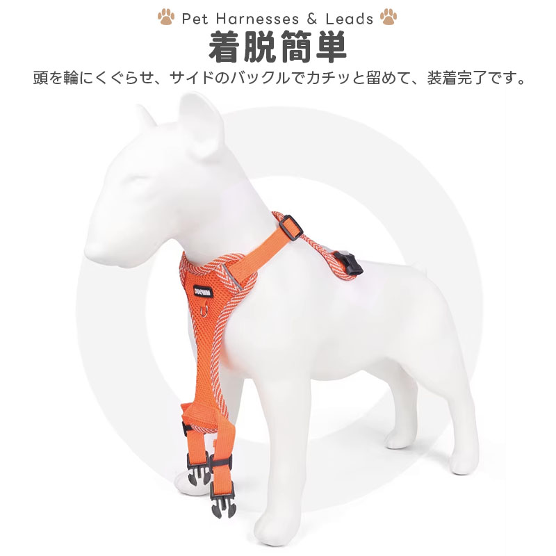 ペット用ハーネス＆リードセット 犬用