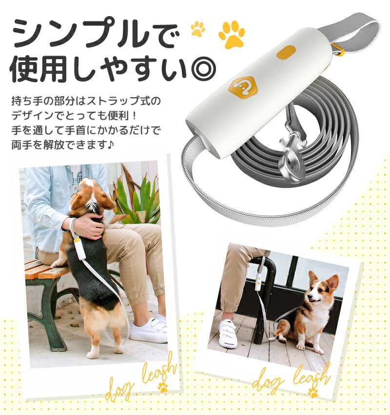 ペットリード 犬用 補助リード ストラップ あったら安心 多用途 ひったくり防止にも 簡単取り付け 伸縮リード 犬用 猫用 テープタイプ 小型犬 中型犬 ペット |  | 04