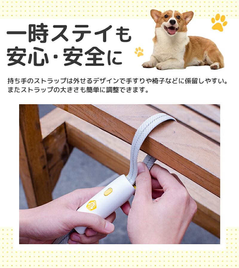 ペットリード 犬用 補助リード ストラップ あったら安心 多用途 ひったくり防止にも 簡単取り付け 伸縮リード 犬用 猫用 テープタイプ 小型犬 中型犬 ペット |  | 05