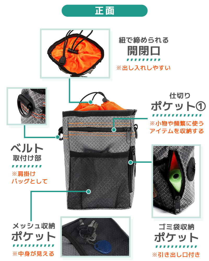 トリーツポーチ 散歩用バッグ