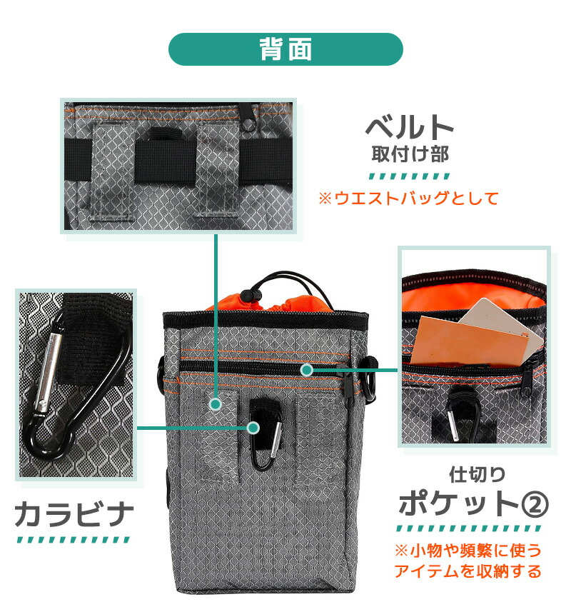 トリーツポーチ 多機能