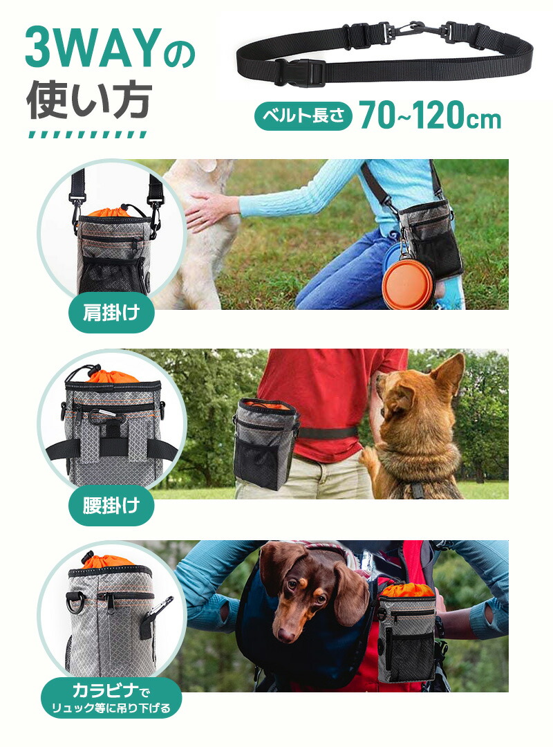 トリーツポーチ 腰掛け