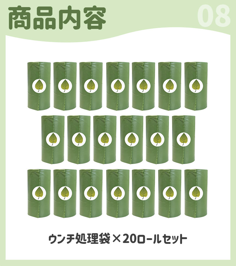 ペット用うんち処理袋 ペット用消臭袋