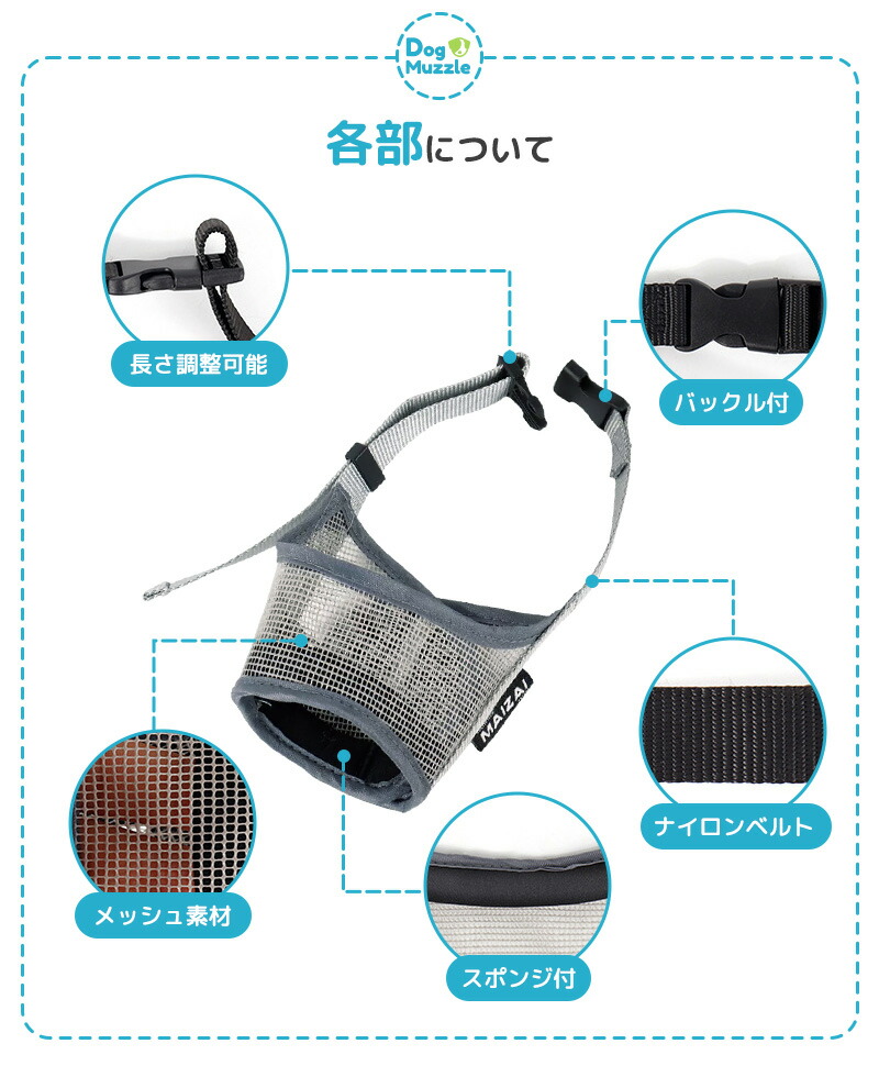犬用口輪 軽量