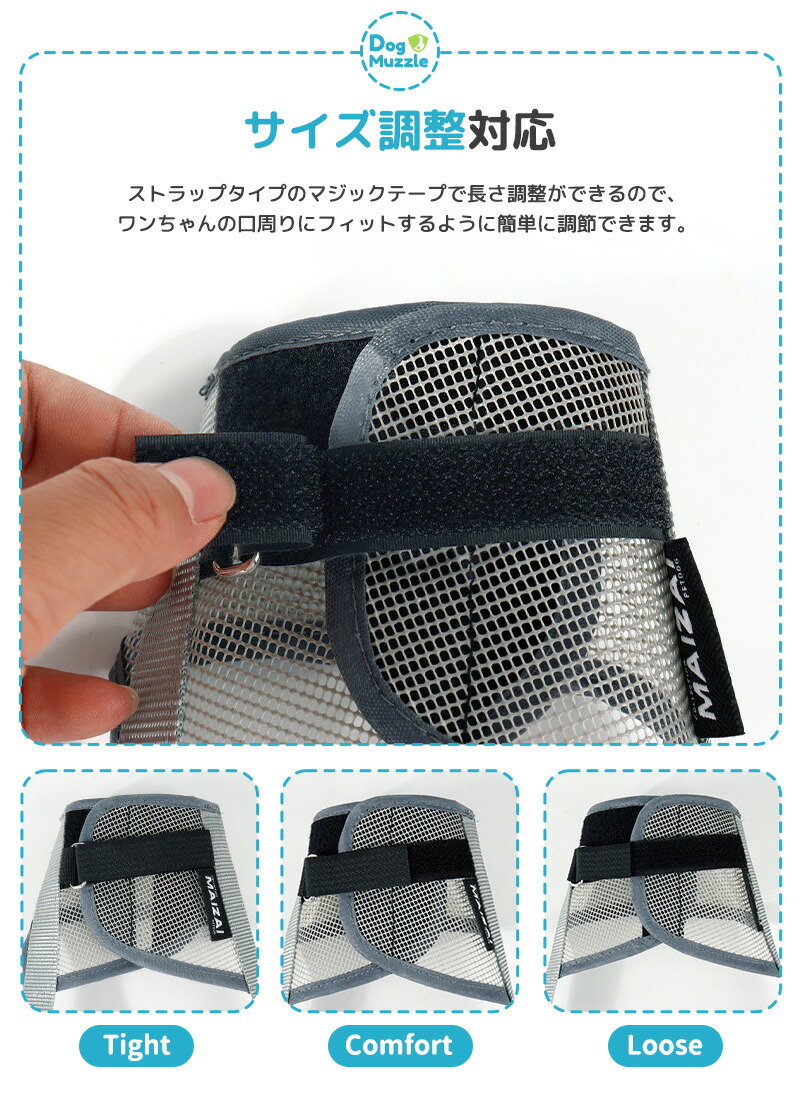 犬用口輪 バックル式
