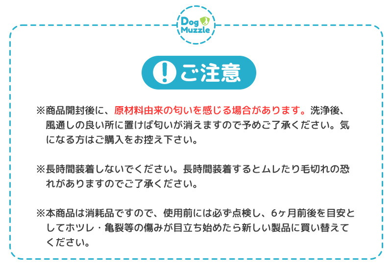 犬用口輪 呼吸しやすい