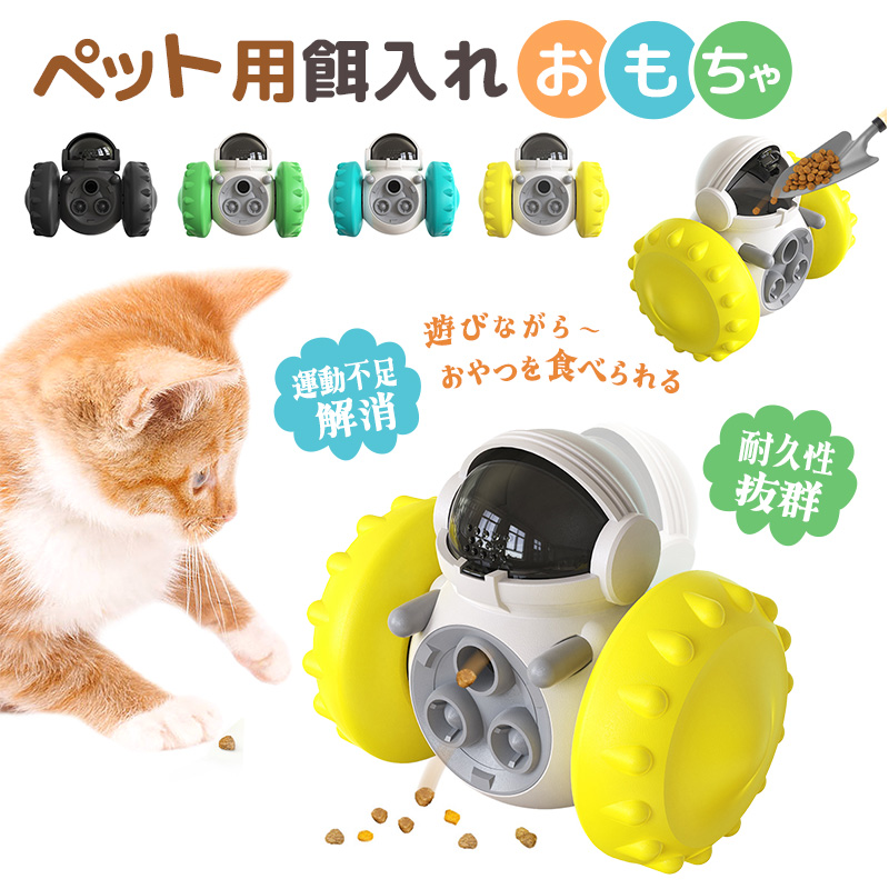 30%OFF】ペット用おもちゃ 玩具 猫 ネコ 犬 ワンちゃん 遊びながら 