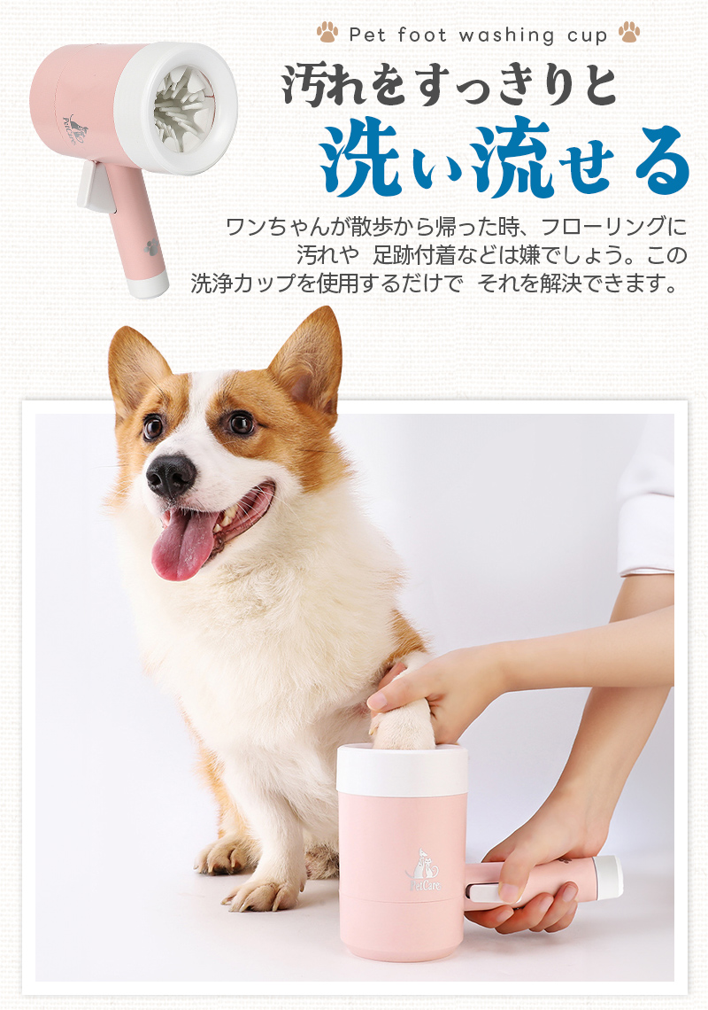 犬足洗い 犬足洗い機 犬足洗いブラシ ペット用 犬 ワンちゃん 足洗いカップ シリコンブラシ 柔らかい素材 洗浄 半自動 ハンドル 持ち手 360度回転 汚れを落とす |  | 03