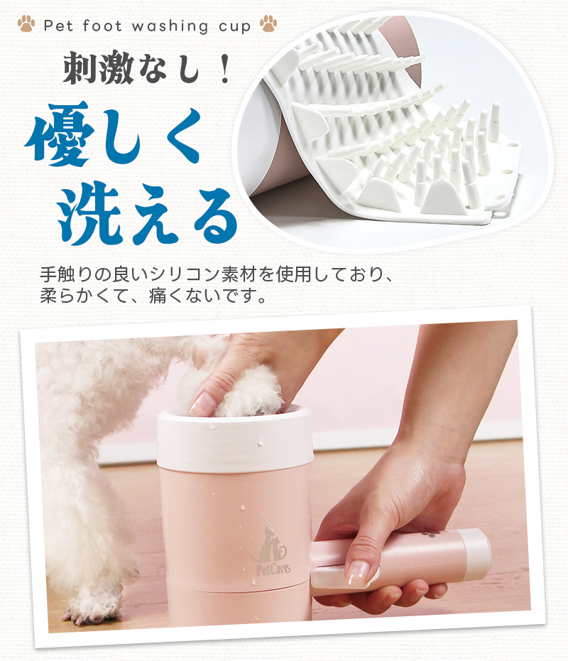 犬足洗い 犬足洗い機 犬足洗いブラシ ペット用 犬 ワンちゃん 足洗いカップ シリコンブラシ 柔らかい素材 洗浄 半自動 ハンドル 持ち手 360度回転 汚れを落とす |  | 04