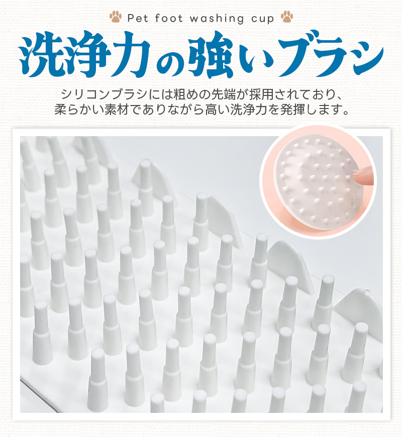 犬足洗い 犬足洗い機 犬足洗いブラシ ペット用 犬 ワンちゃん 足洗いカップ シリコンブラシ 柔らかい素材 洗浄 半自動 ハンドル 持ち手 360度回転 汚れを落とす |  | 05